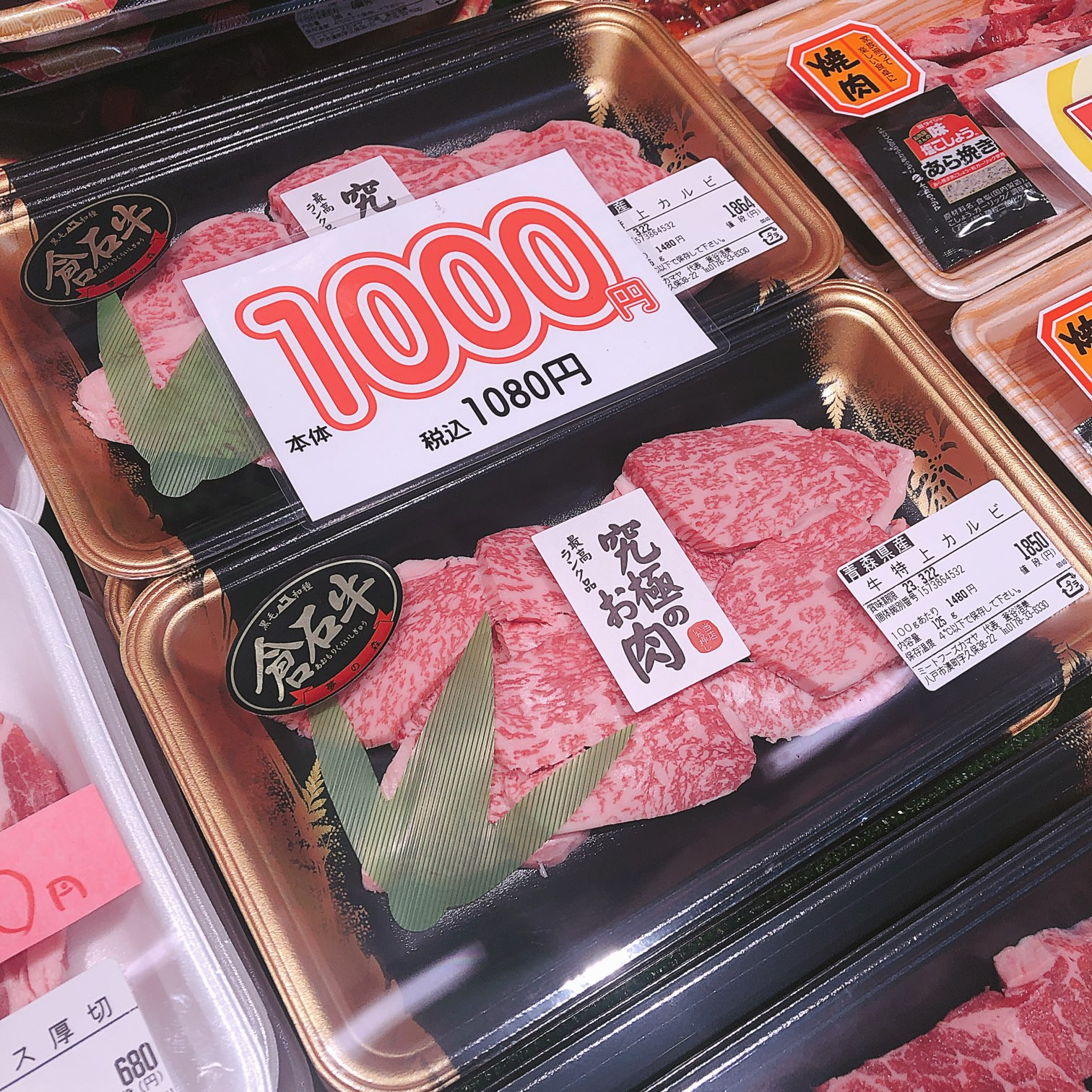 本日は青森県産倉石牛特上カルビなどがお買得です。