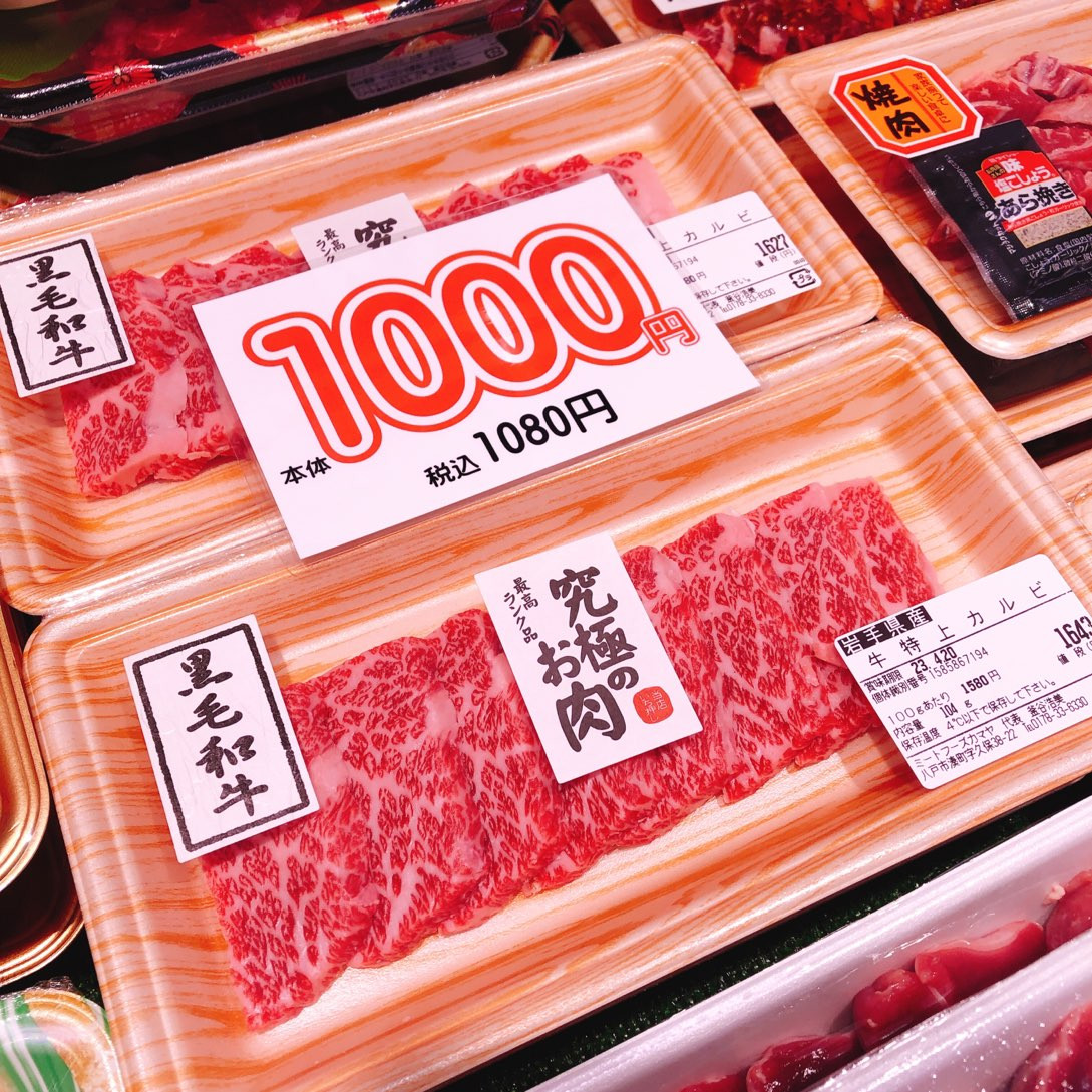 本日は岩手県産黒毛和牛特上カルビがお買得です。