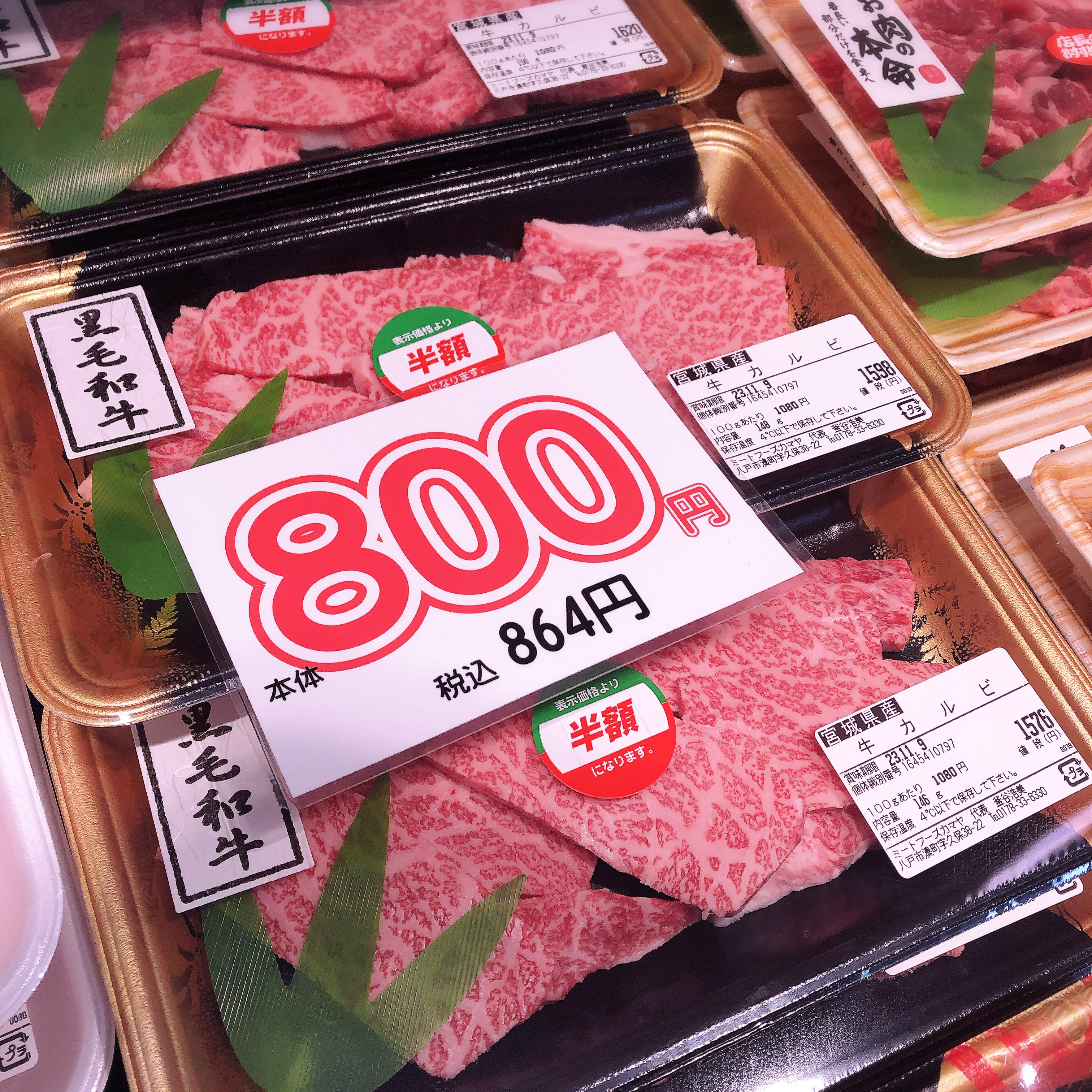 本日は宮城県産牛カルビが半額です。