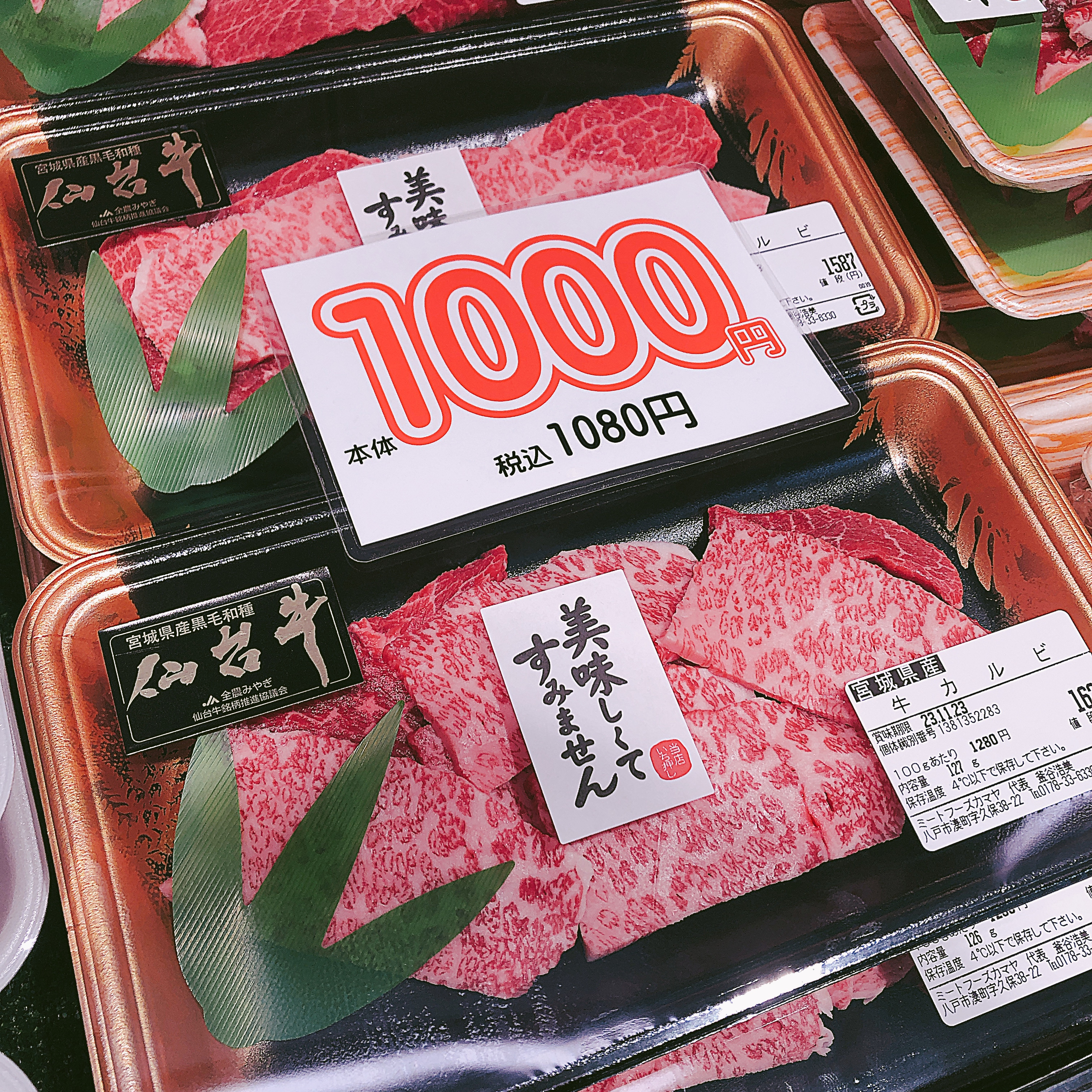 本日は宮城県産仙台牛カルビがお買得です。