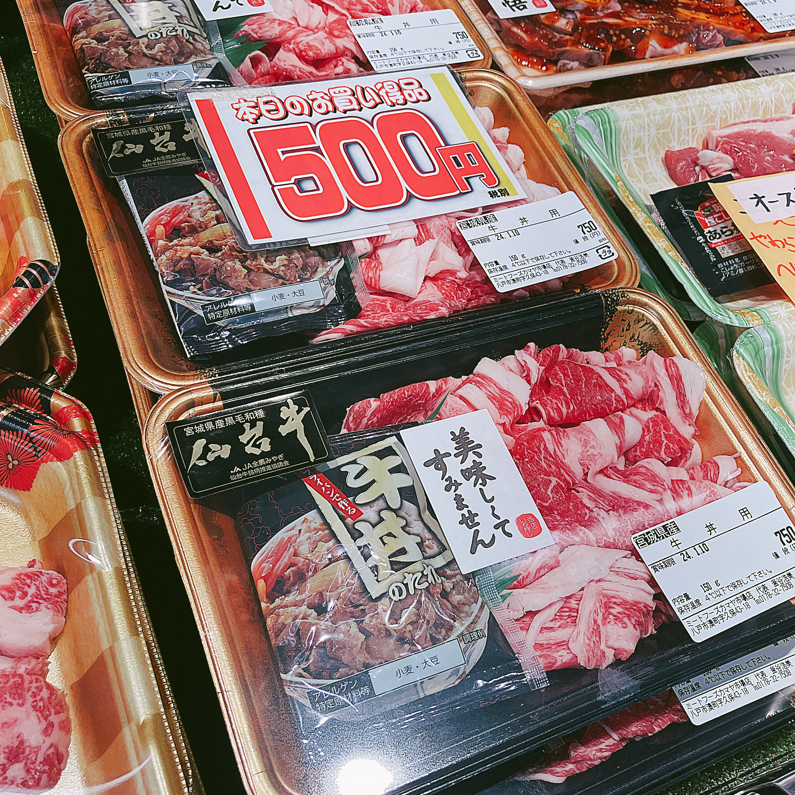 本日は仙台牛牛丼用、青森県産和牛カルビなどがお買得です。