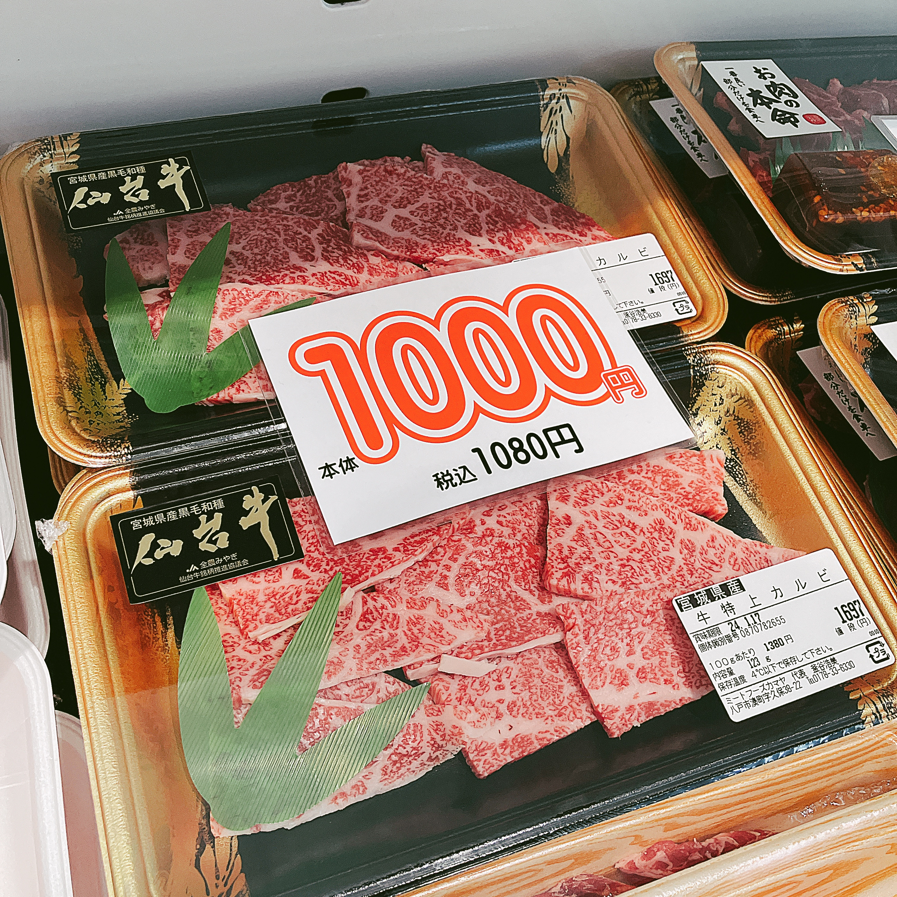 本日は宮城県産仙台牛特上カルビがお買得です。