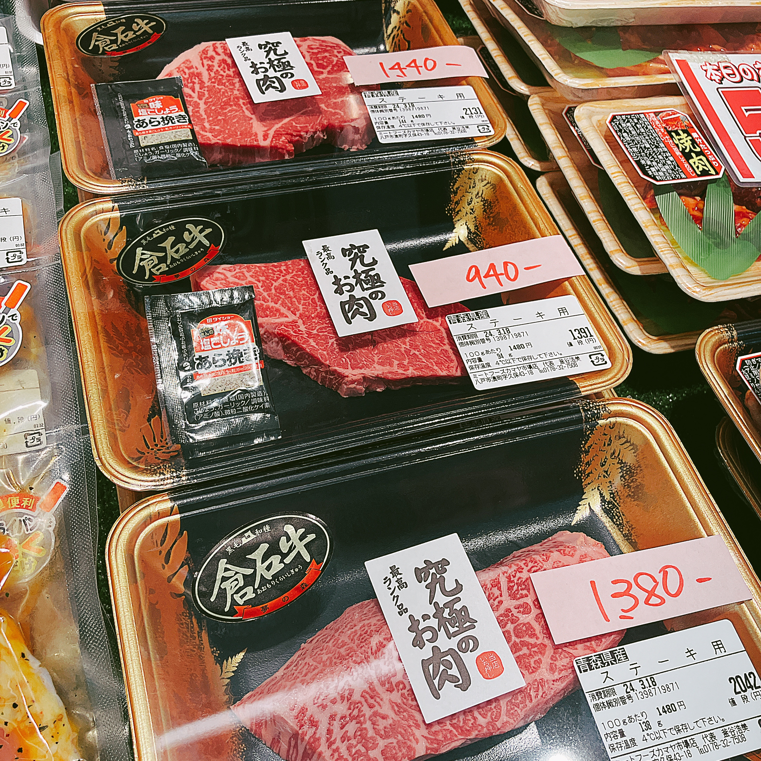 本日は青森県産倉石牛ステーキ用などがお買得です。