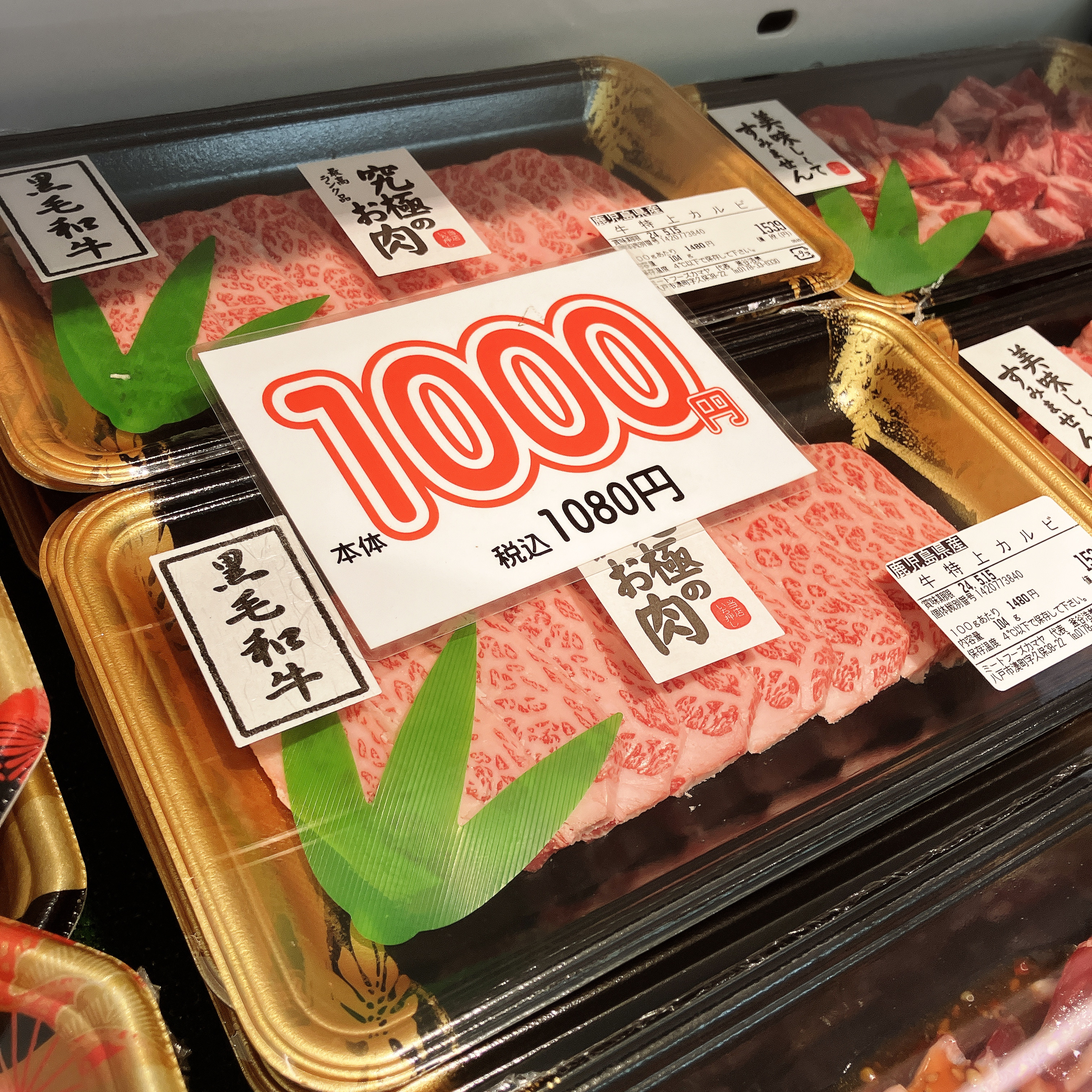 本日は鹿児島県産牛特上カルビなどがお買い得です。