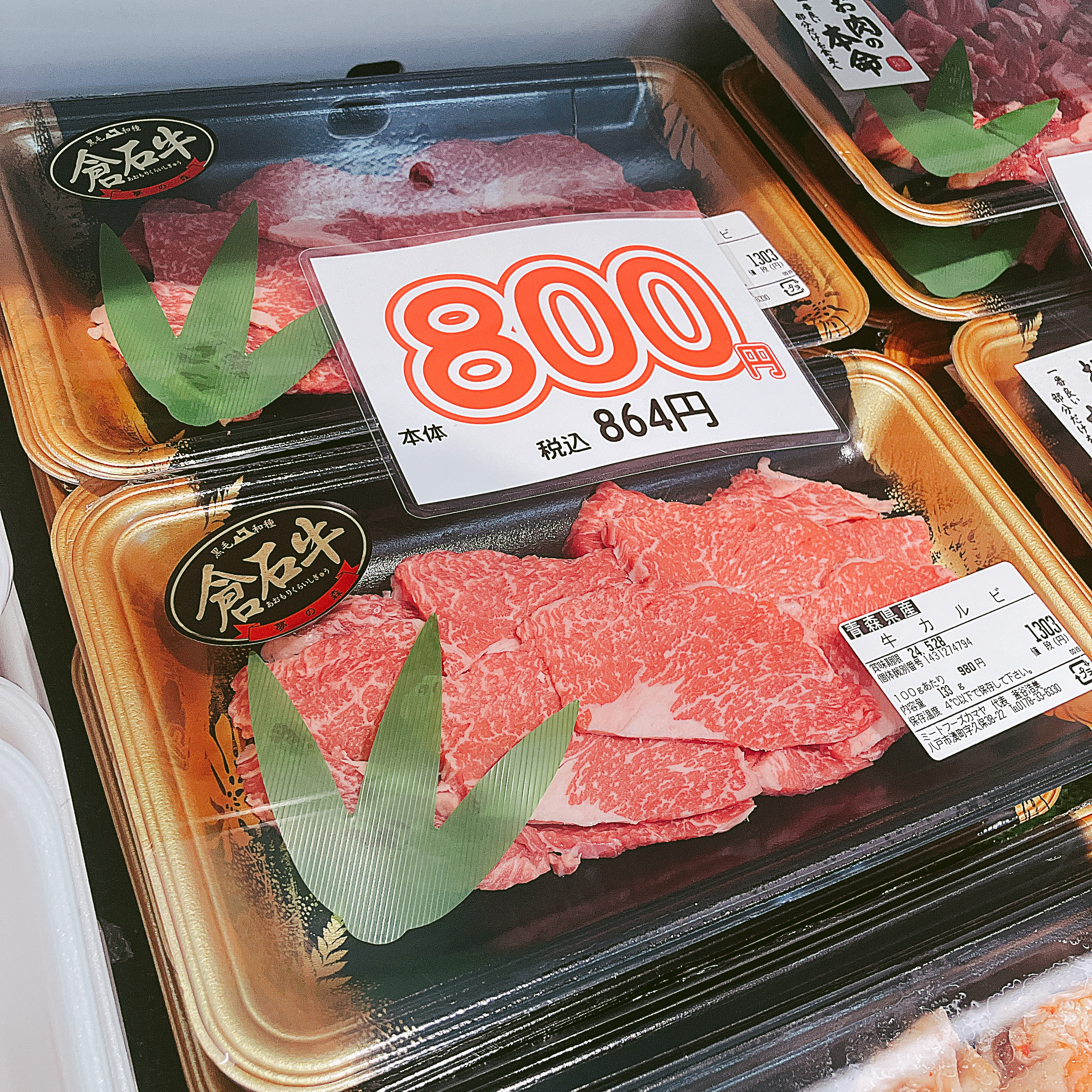 本日は倉石牛カルビなどがお買い得です。