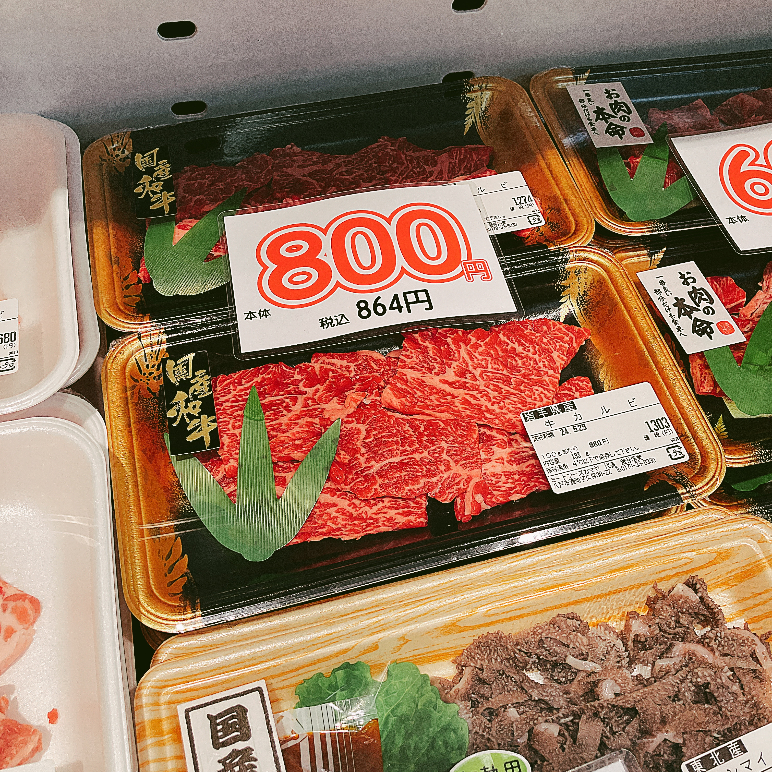 本日は岩手県産黒毛和牛カルビなどがお買い得です。
