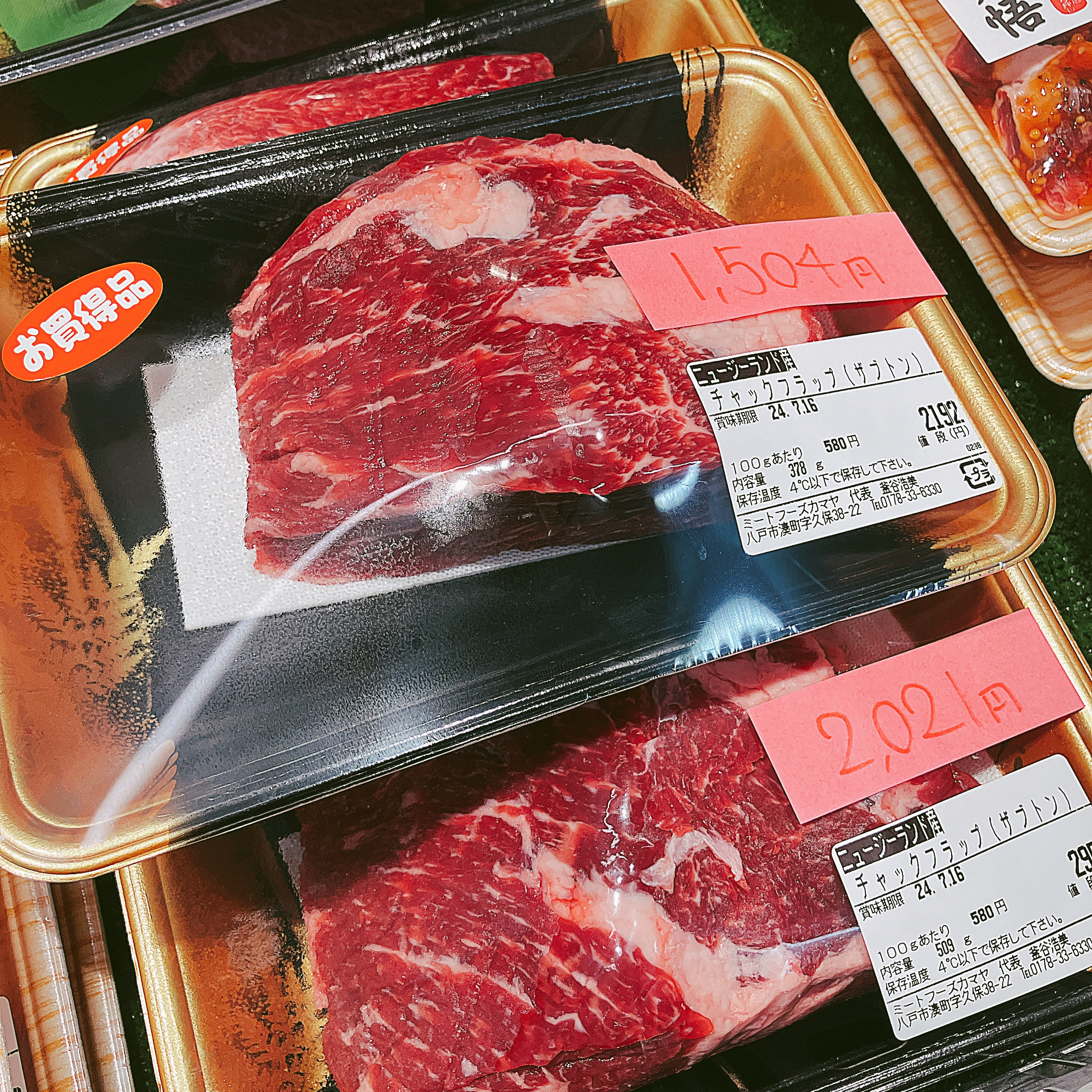 本日はニュージーランド産チャックフラップ(ザブトン)がお買い得です。