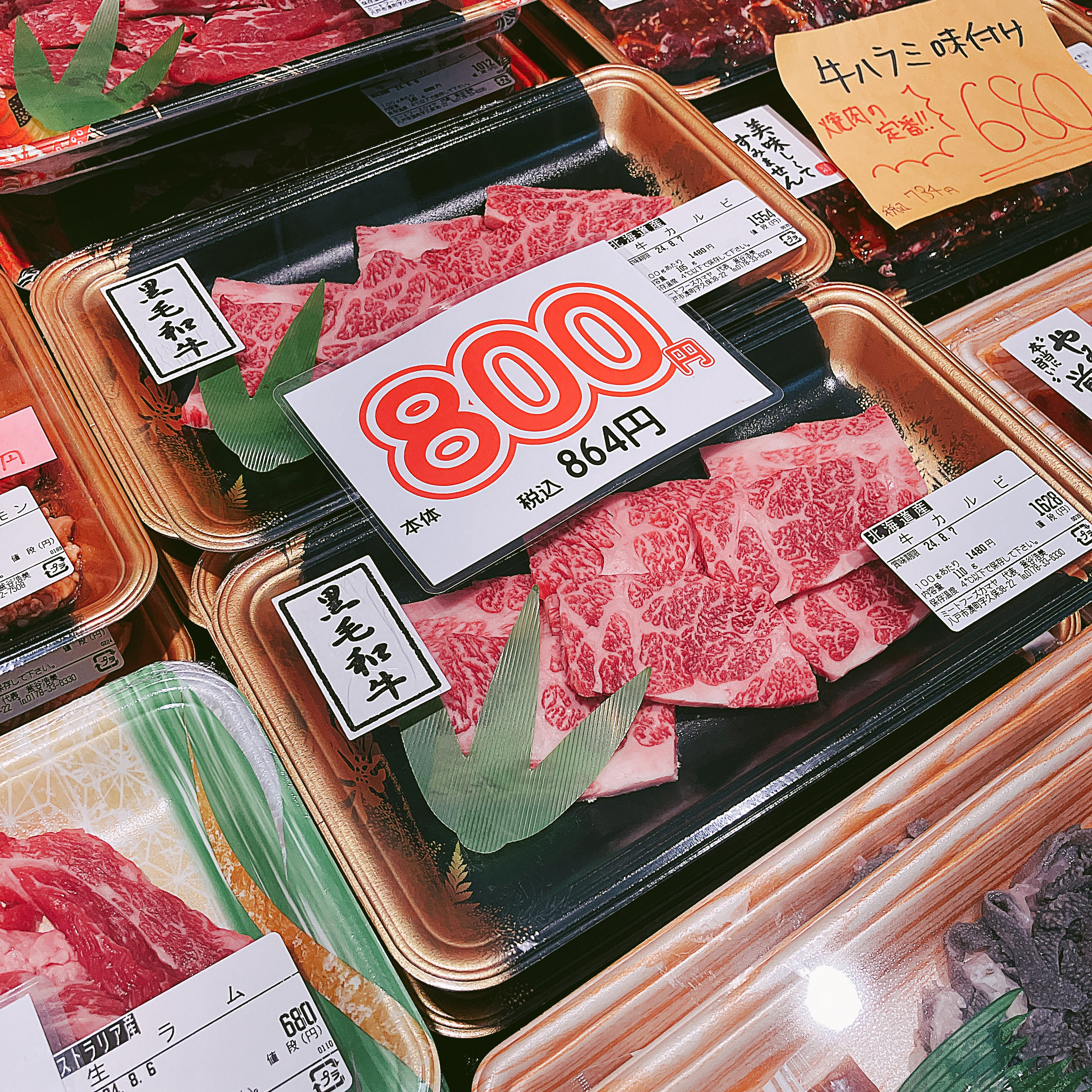 本日は北海道産黒毛和牛カルビ、青森県産牛小間メガ盛りなどがお買い得です。
