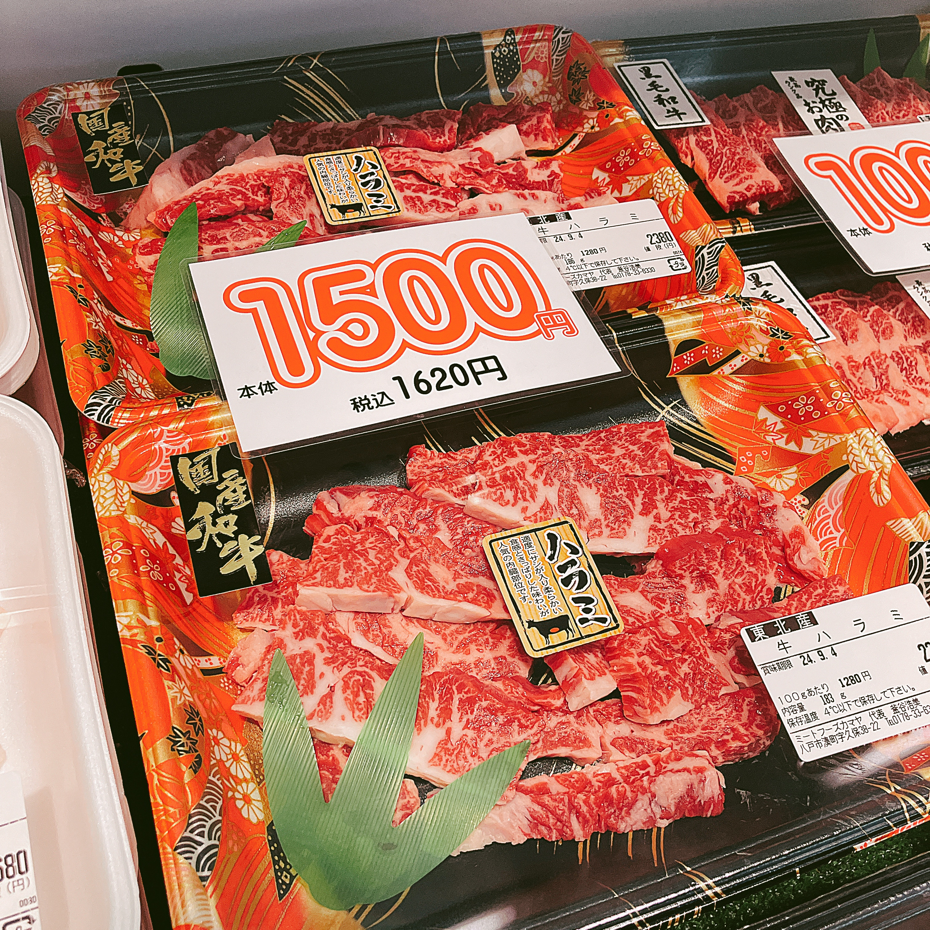 本日は国産牛ハラミ焼肉用、国産黒毛和牛ミックスホルモンなどがお買い得です。