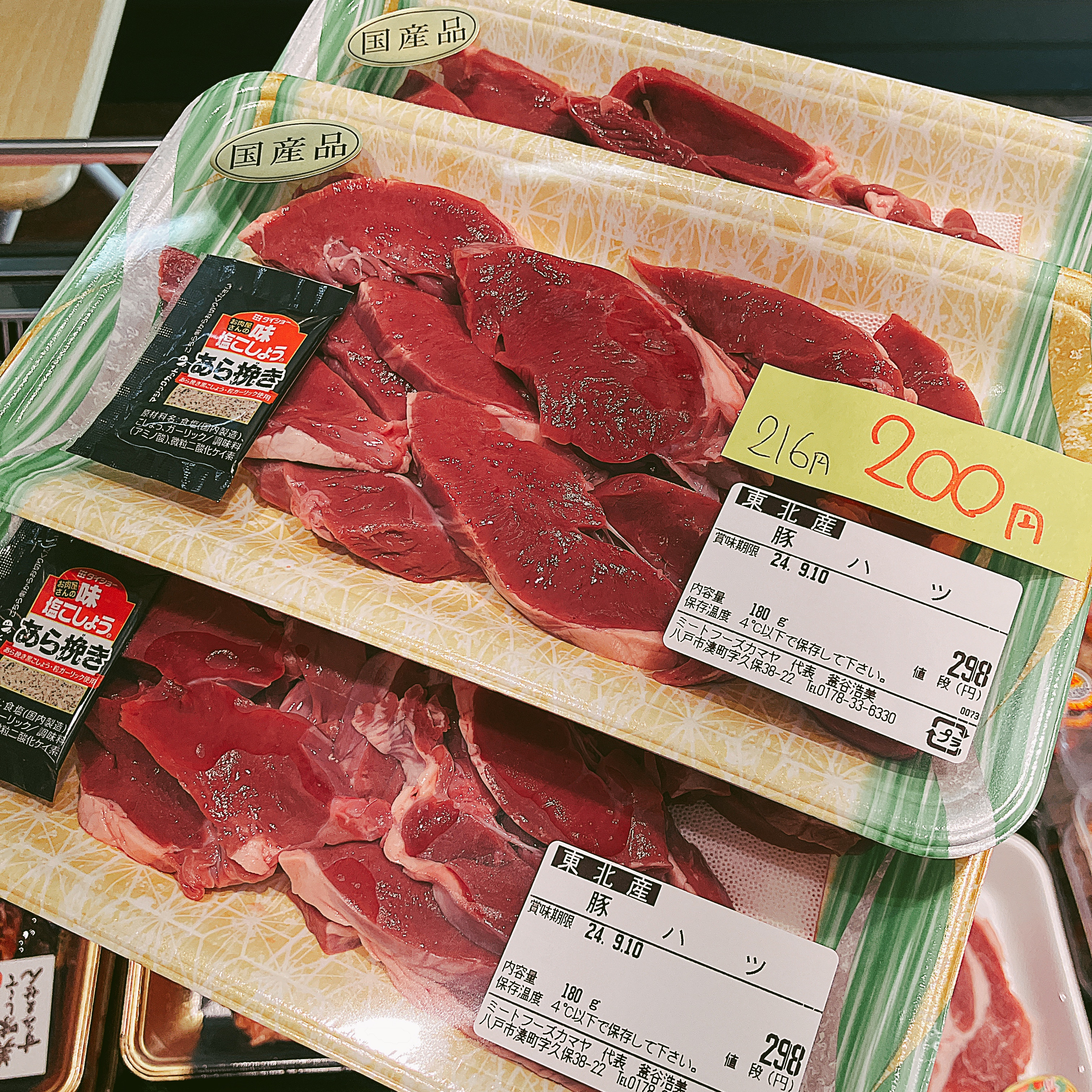 本日は国産豚ハツ、青森県産牛バラ焼肉用メガ盛りなとがお買得です。