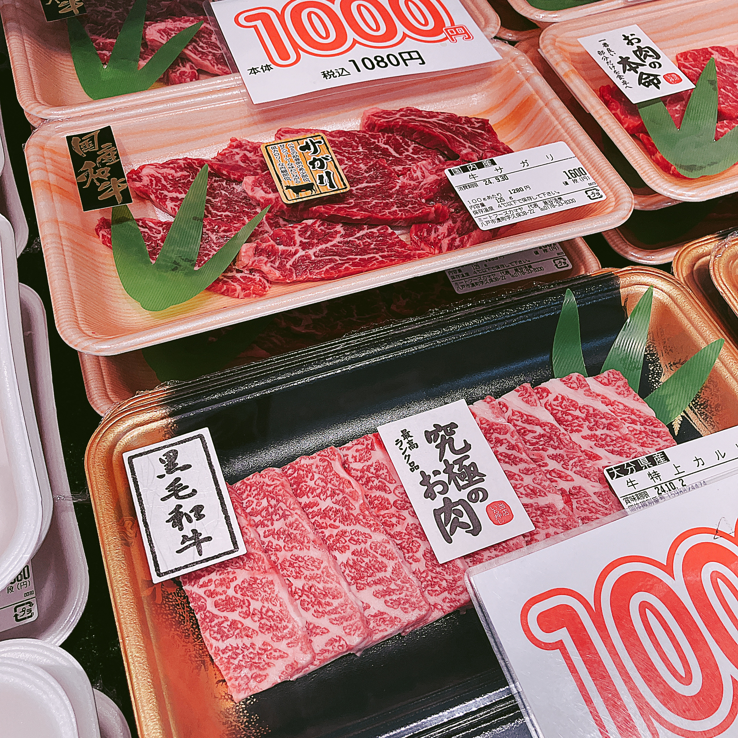 本日は国産和牛サガリ、大分県産黒毛和牛特上カルビなどがお買い得です。