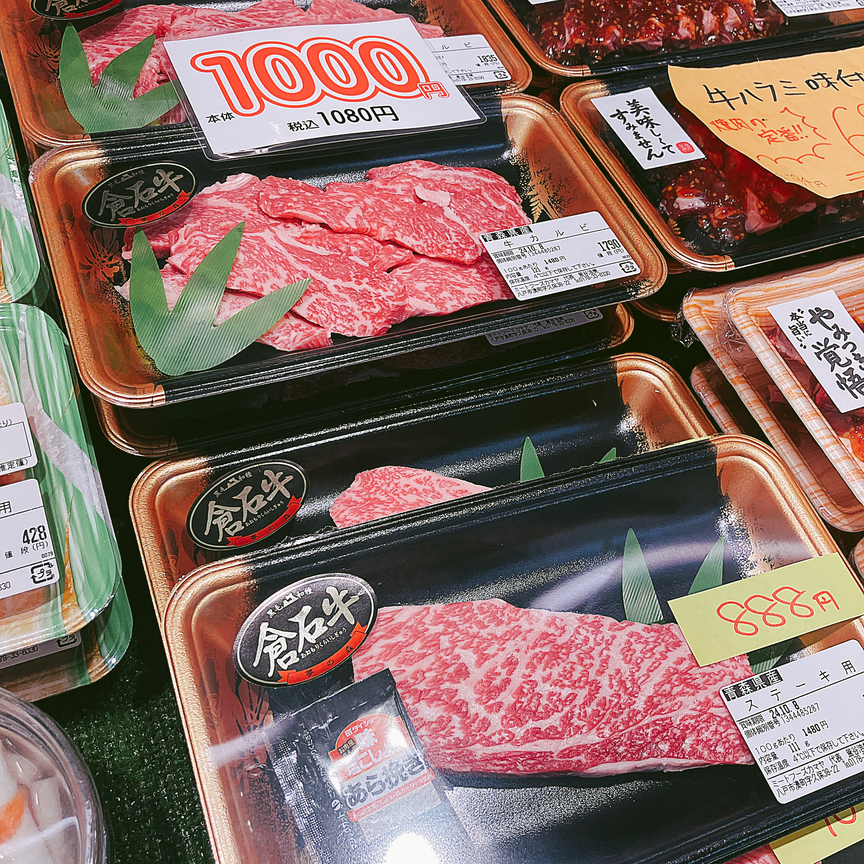 本日は青森県産倉石牛ステーキ用、カルビなどがお買得です。