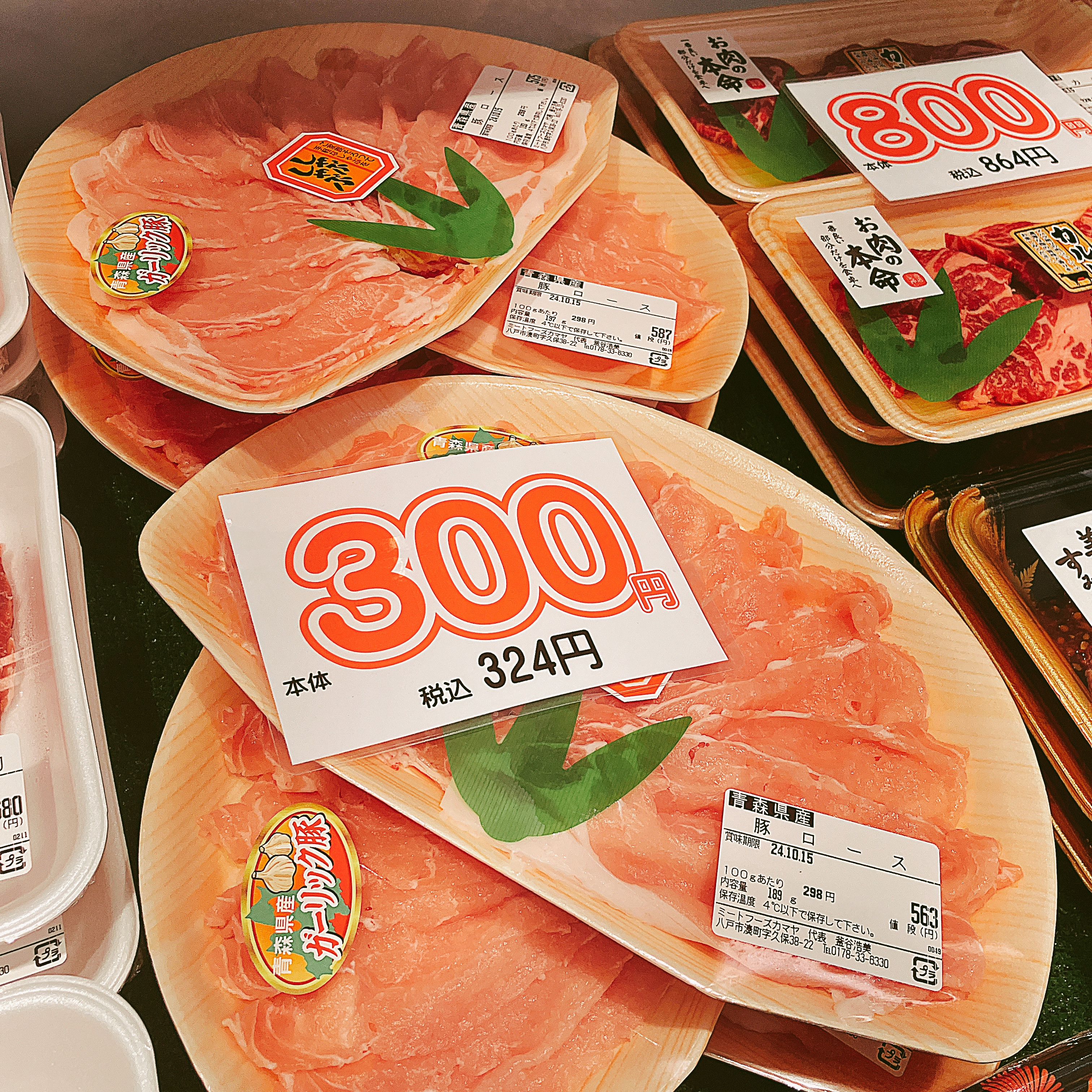 本日は青森県産ガーリック豚ロースしゃぶしゃぶ用がお買得です。