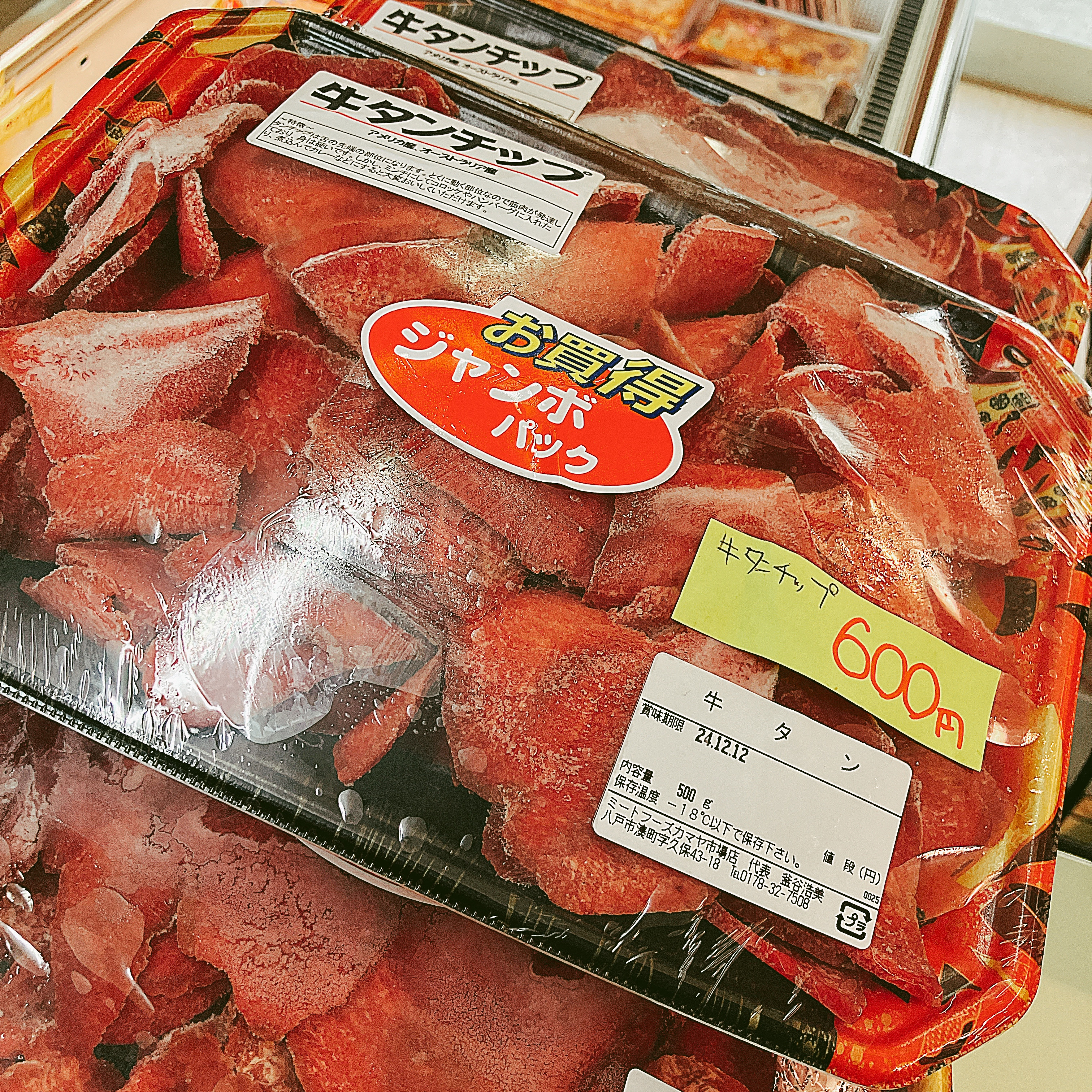 本日は牛タンチップメガ盛りなどがお買得です。