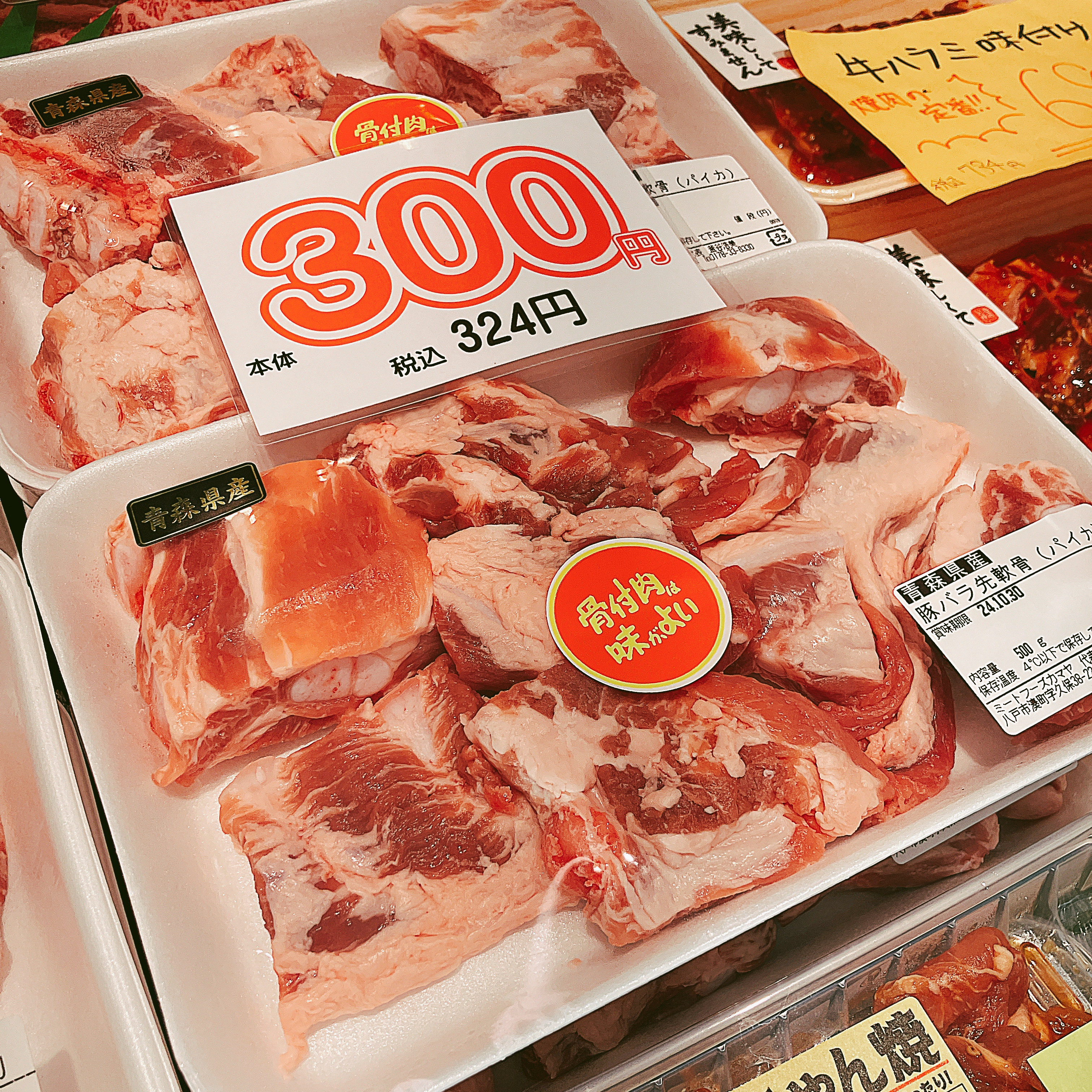 本日は青森県産豚バラ先軟骨(パイカ)、牛タンチップメガ盛りなどがお買い得です。