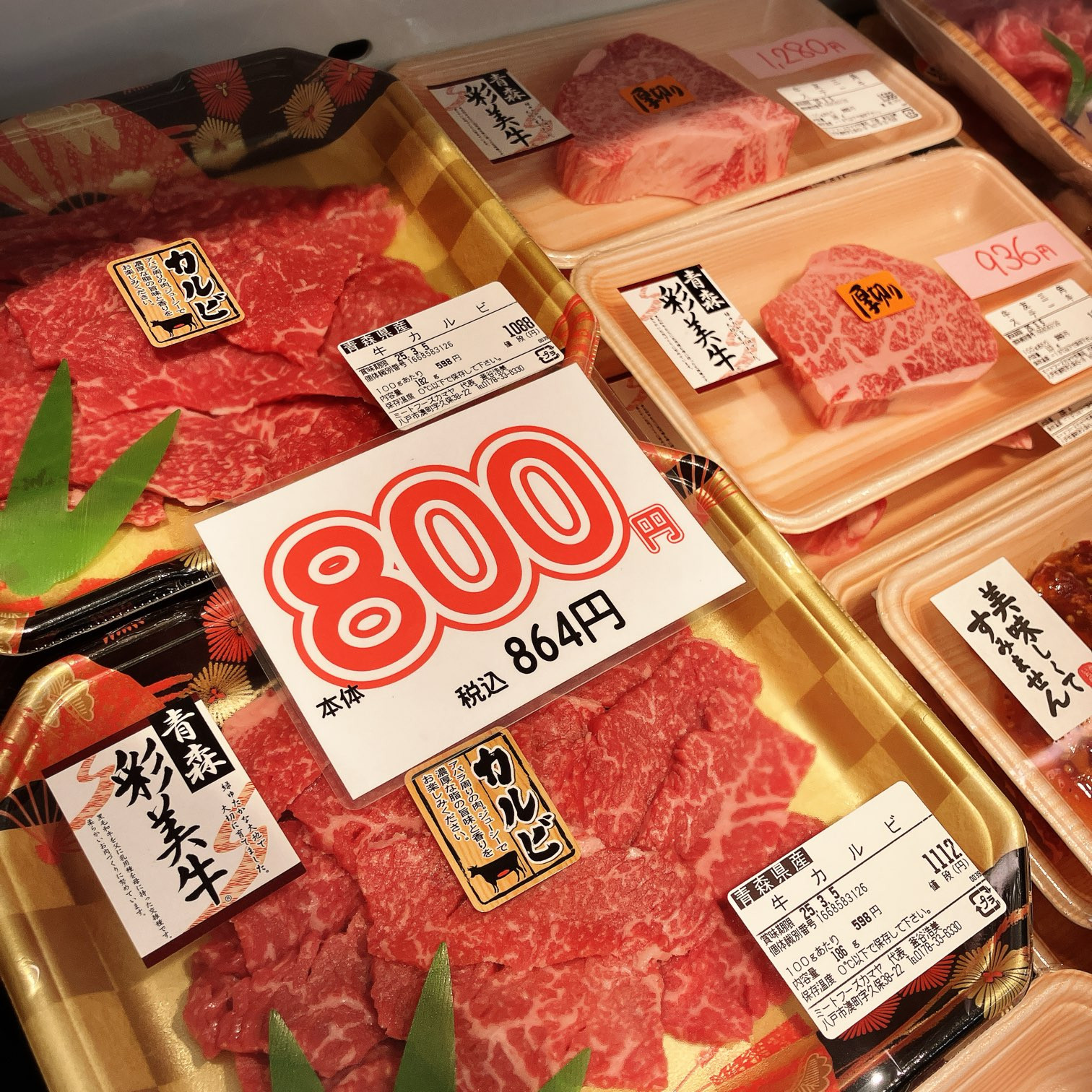本日は青森県産彩美牛カルビ、ステーキがお買得です。