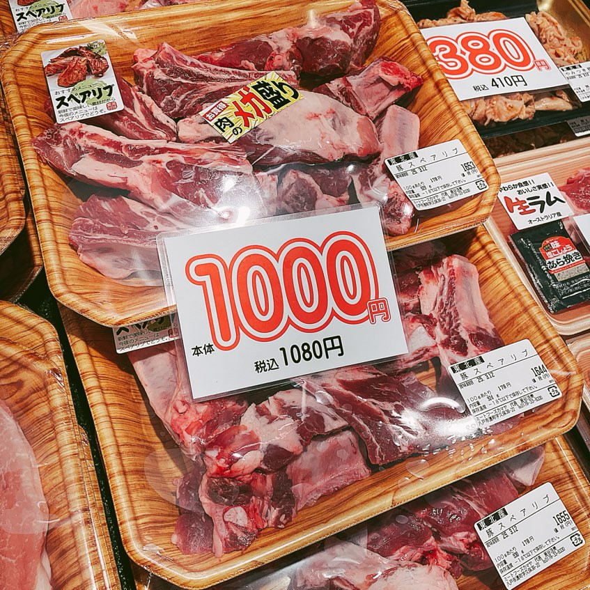 本日は国産豚スペアリブメガ盛りパックがお買い得です。