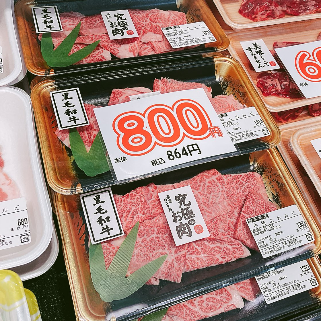 本日は熊本県産黒毛和牛特上カルビがお買い得です。