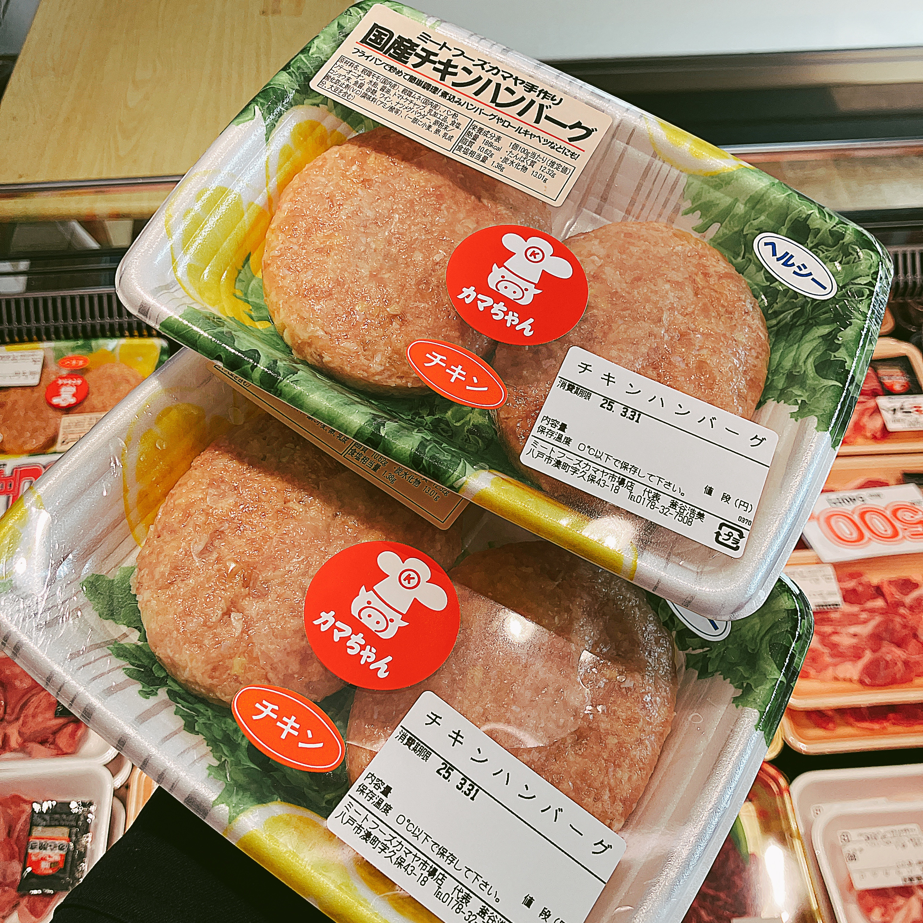 本日は当店手作り国産チキンハンバーグ、アメリカ産牛サガリなどがお買得です。