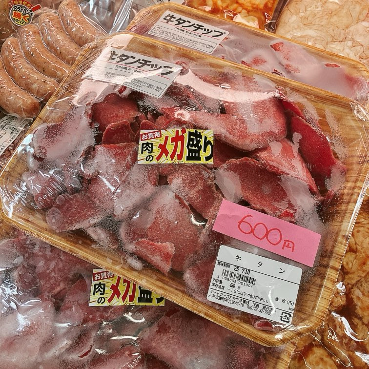 本日は牛タンチップメガ盛り、他メガ盛りパック各種お買得です。