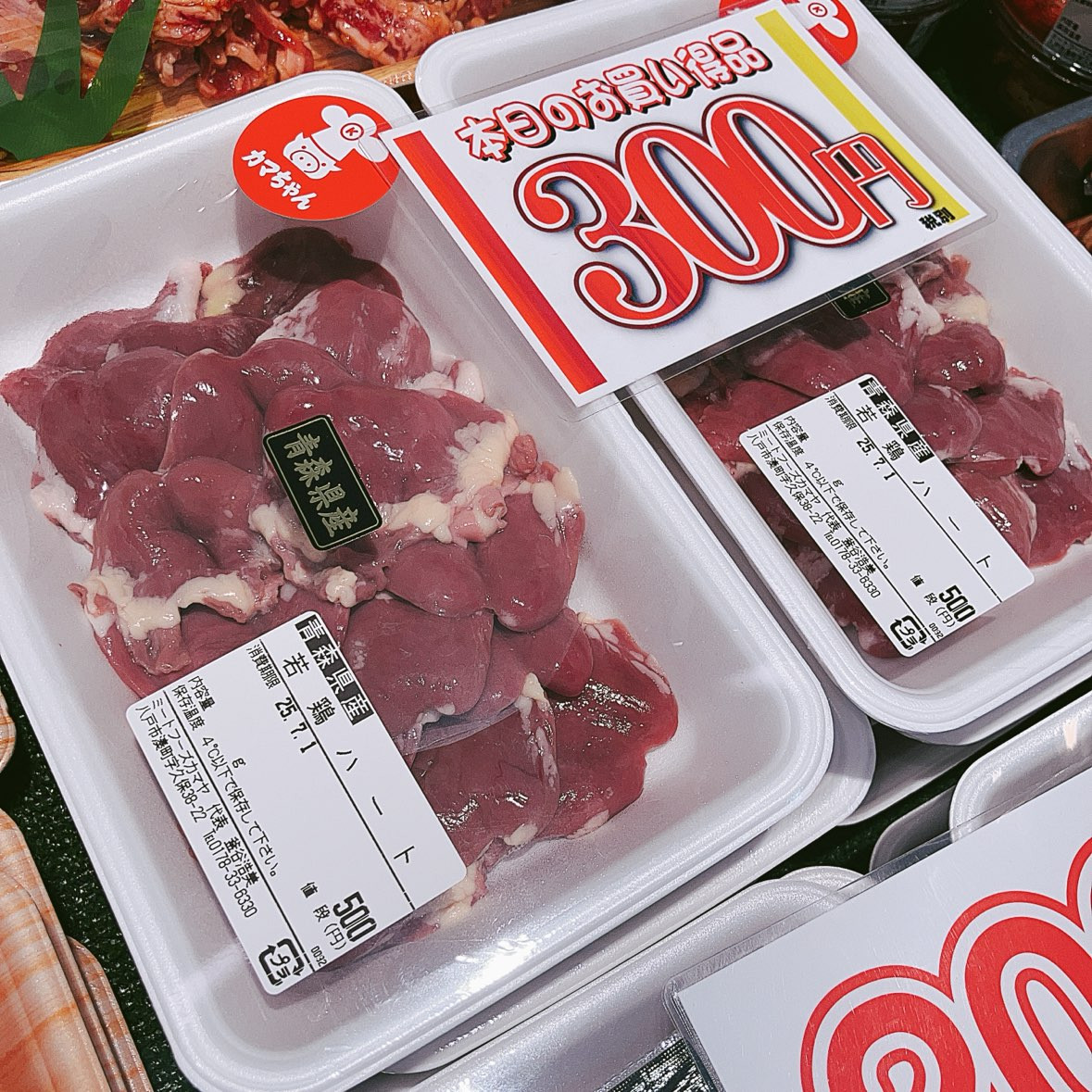 本日は青森県産若鶏ハート、当店手作り倉石牛入りハンバーグなどがお買い得です。