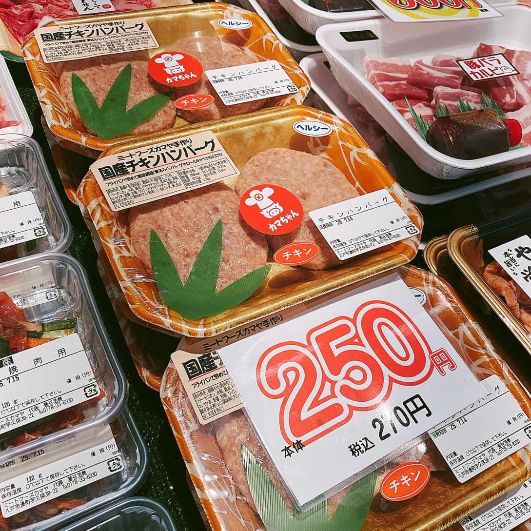 本日は当店手作りチキンハンバーグなどがお買得です。