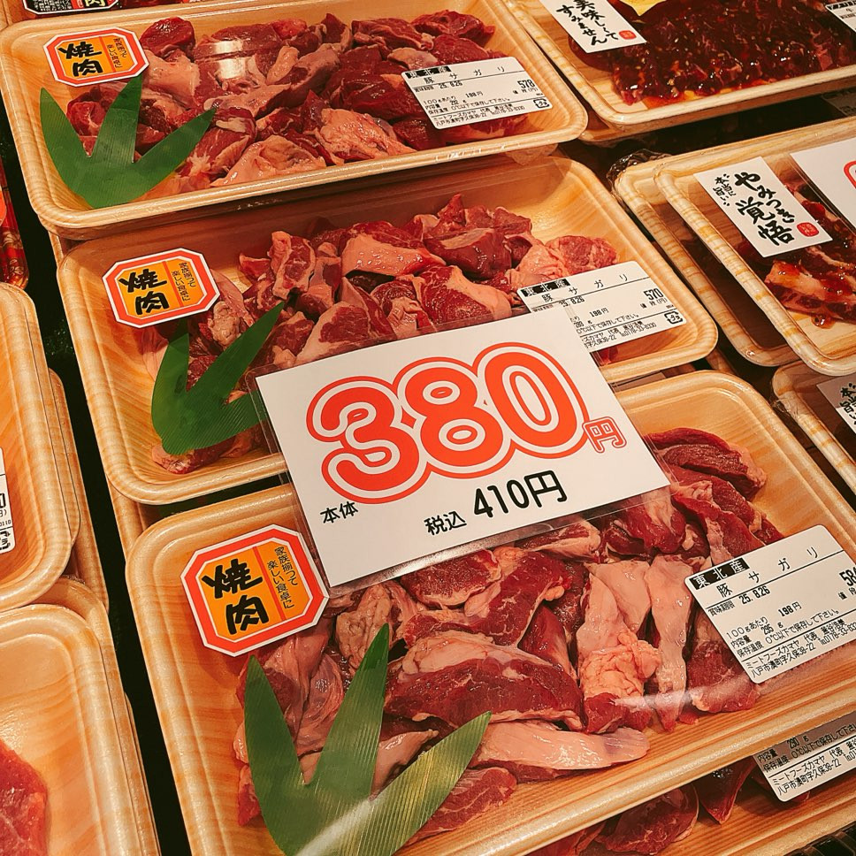本日は東北産豚サガリ焼肉用などがお買得です。