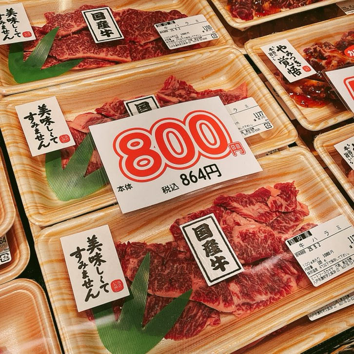 本日は国産牛ハラミ焼肉用、北海道産黒毛和牛中落ちカルビなどがお買得です。