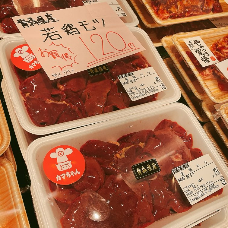 本日は青森県産若鶏もつ、当店手作り国産チキンハンバーグなどがお買得です。