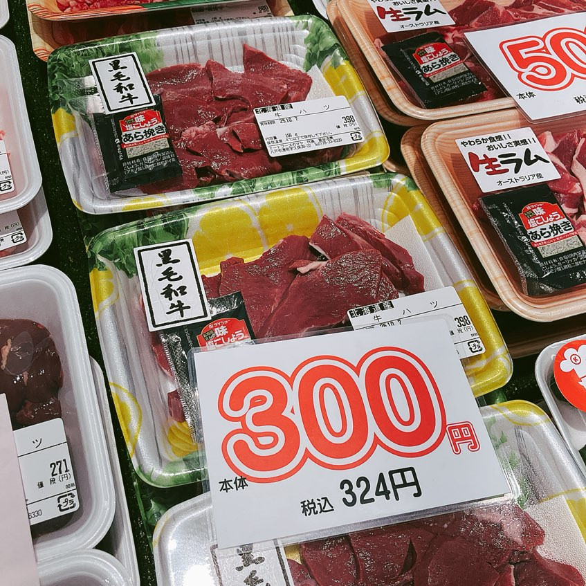 本日は北海道産黒毛和牛ハツ焼肉用などがお買得です。