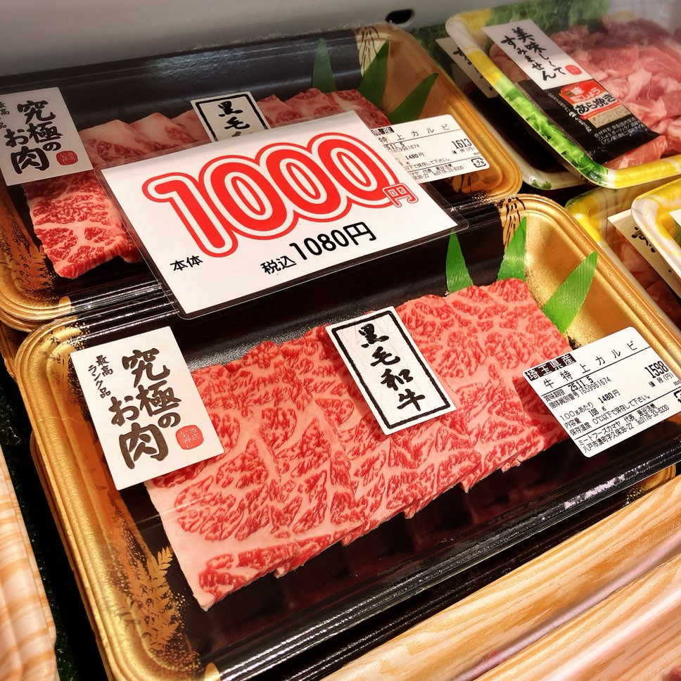 本日は埼玉県産黒毛和牛特上カルビ、東北産豚ハツなとがお買得です。