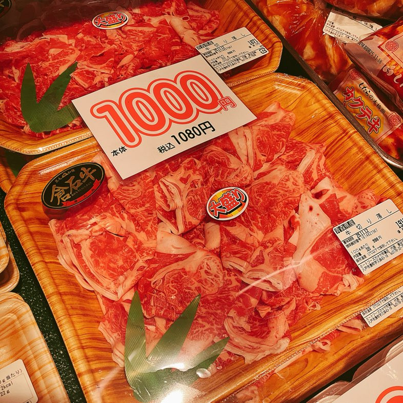 本日は青森県産倉石牛切り落とし大盛りパック、東北産牛センマイなどがお買得です。