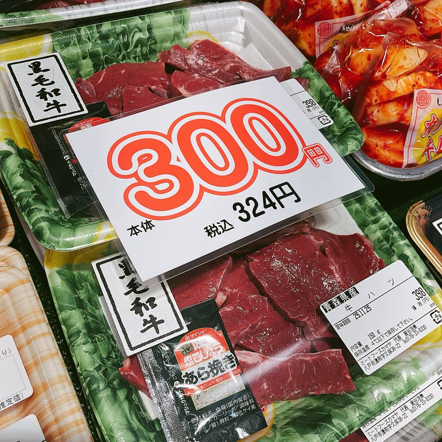 本日は青森県産黒毛和牛ハツなどがお買い得です。