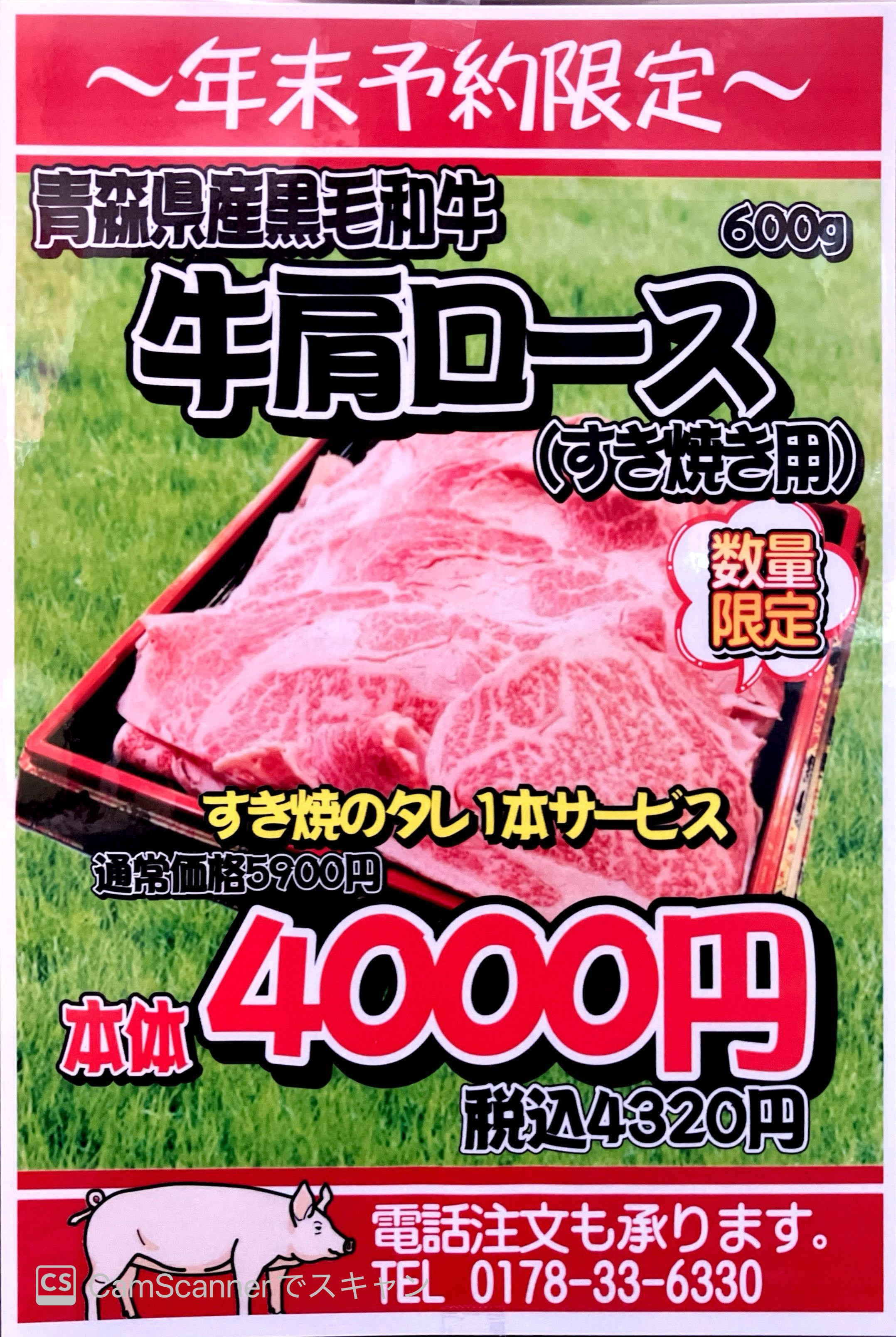 歳末予約限定☆彡受付中