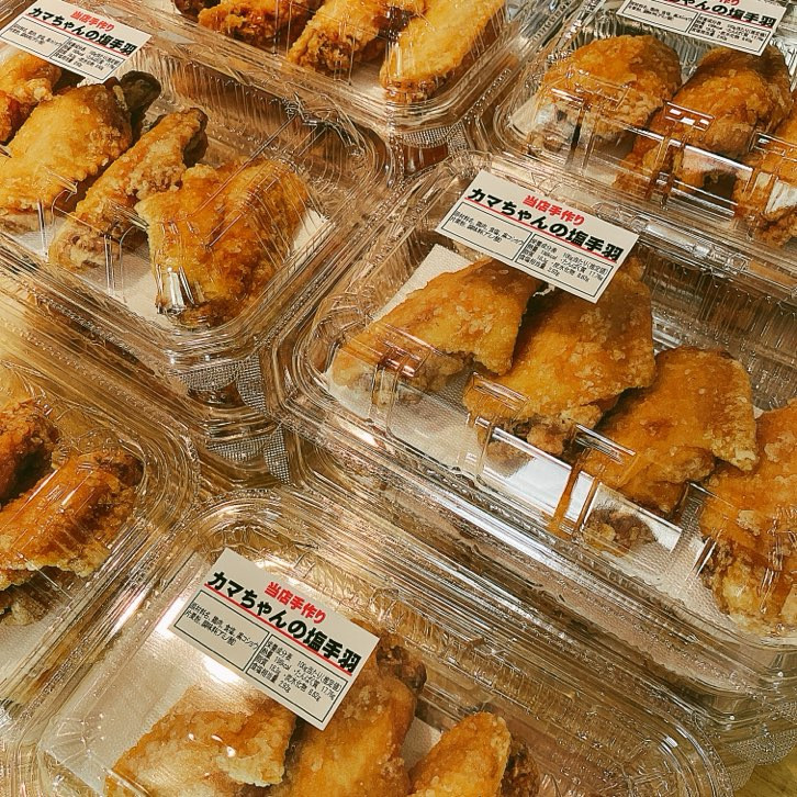 本日は当店手作り塩手羽、青森県産ロースとんかつなどがお買得です。