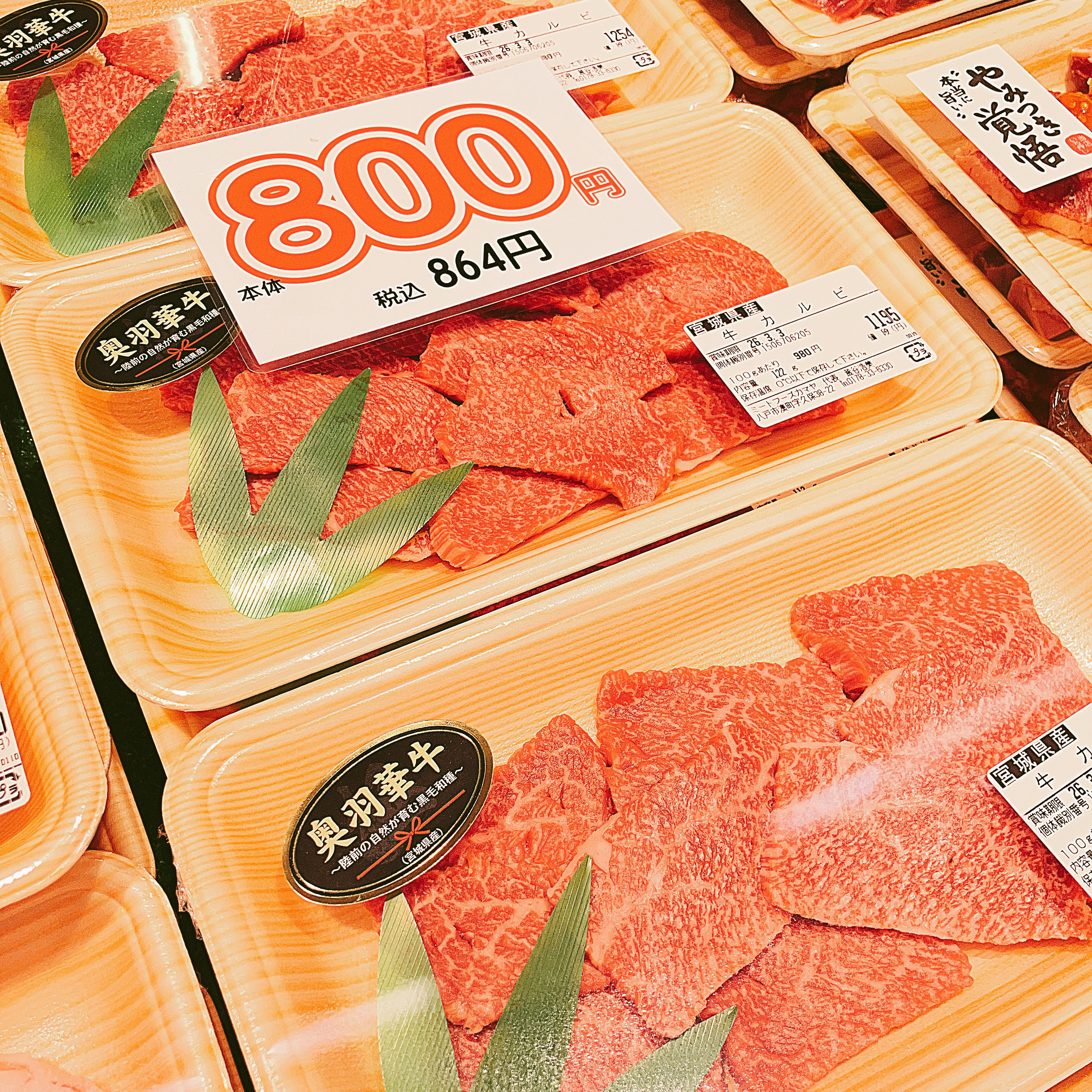 本日は宮城県産奥羽華牛カルビなどがお買い得です。