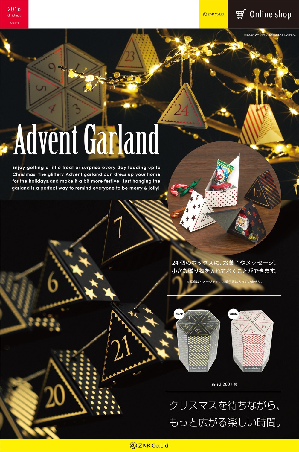 collection_adoventgarland.jpg