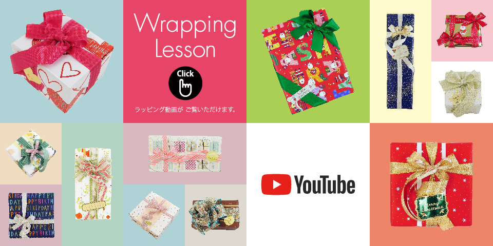 wrapping lesson 1