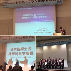 かながわビジネスオーディション.png