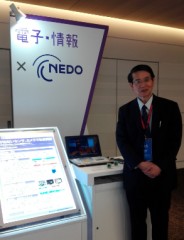 NEDOベンチャーショー出展風景.png