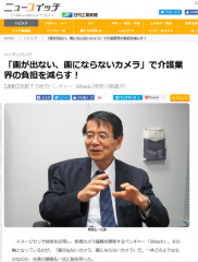日刊工業新聞ニュースイッチ1.png