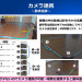 SEカメラでの動体追跡.png