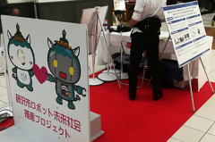 かながわロボタウンイベント.png