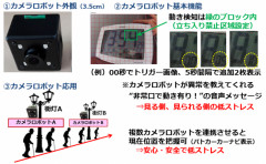 ロボット実証実験支援補助金.png