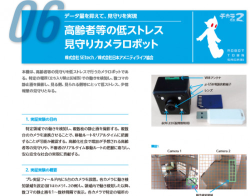 神奈川県産業労働課様のHPに弊社の取り組みレポートが掲載されました。