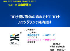 新型コロナ対策の特許がらみで短歌を創作しました