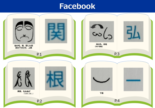 Facebook 原稿案(見開きページ).png