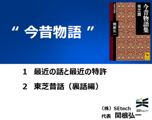 元職場でプレゼンして来ました。