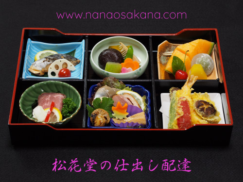 中村橋に松花堂料理の宅配【大量注文可能!】