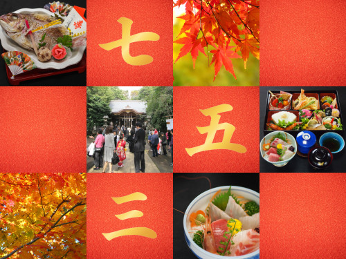 七五三のお祝い料理を予約受付中!